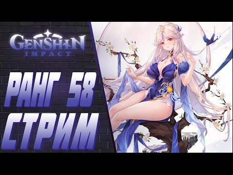 Genshin Impact 58 РП | Новые ивенты и бездна | Копим на Яэ