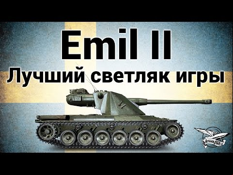 Emil II - Лучший светляк игры - Гайд