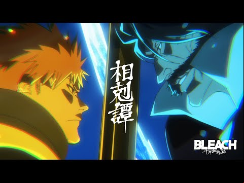 TVアニメ『BLEACH 千年血戦篇』PV第4弾｜2024年10月テレ東系列ほかにて第3クール放送開始