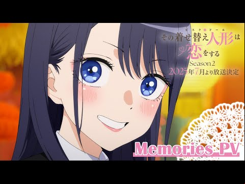 TVアニメ「その着せ替え人形は恋をする」Memories PV｜2025年7月Season 2放送！